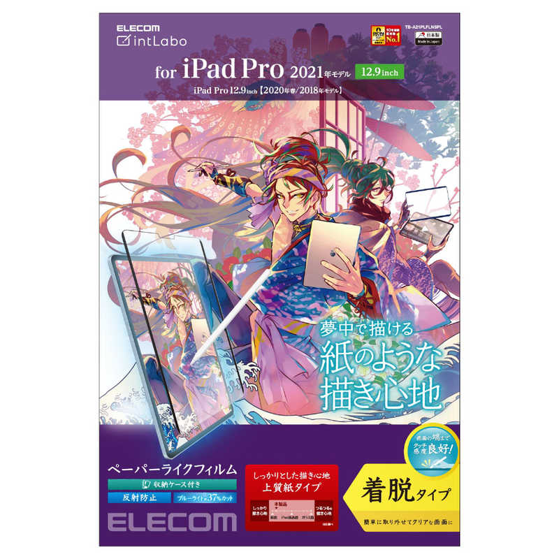 エレコム　ELECOM エレコム　ELECOM 12.9インチ iPad Pro用 保護フィルム ペーパーライク/マット/上質紙/着脱式 TB-A21PLFLNSPL TB-A21PLFLNSPL