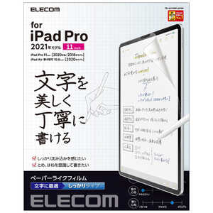 エレコム　ELECOM 11インチ iPad Pro、10.9インチ iPad Air用 保護フィルム ペーパーライク/マット/文字用/しっかり TB-A21PMFLAPNH