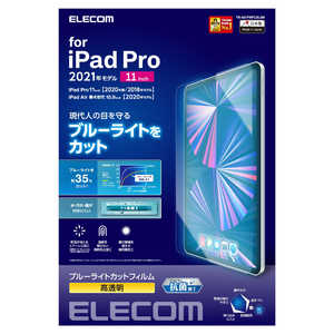 エレコム　ELECOM 11インチ iPad Pro、10.9インチ iPad Air用 保護フィルム ブルーライトカット/光沢 TB-A21PMFLBLGN