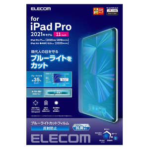 エレコム　ELECOM 11インチ iPad Pro、10.9インチ iPad Air用 保護フィルム ブルーライトカット/反射防止 TB-A21PMFLBLN