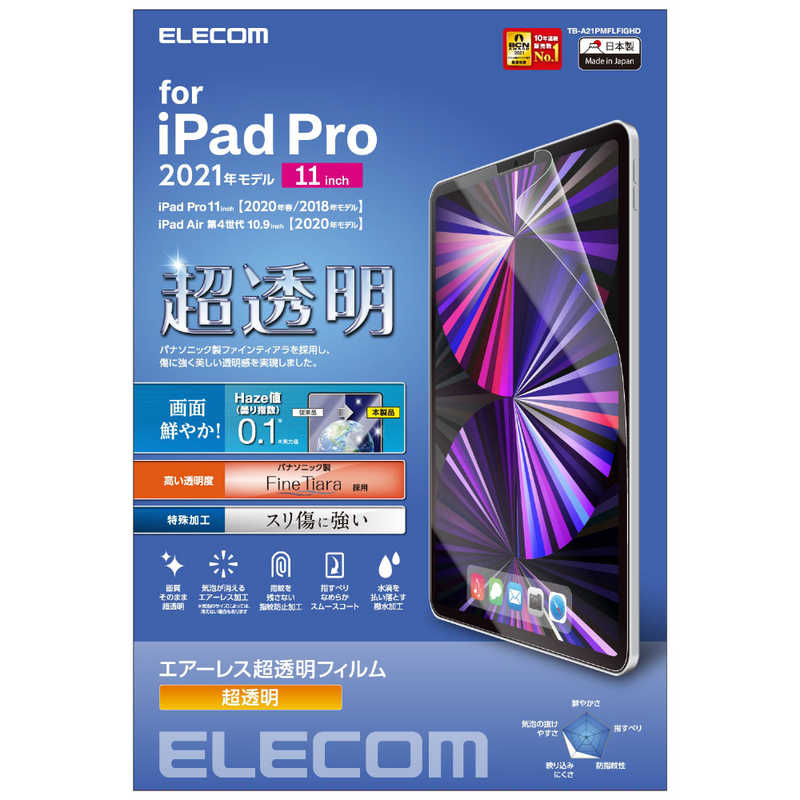 エレコム　ELECOM エレコム　ELECOM 11インチ iPad Pro（第3/2/1世代）、10.9インチ iPad Air（第4世代）用 保護フィルム/超透明/耐擦傷/高光沢  TB-A21PMFLFIGHD TB-A21PMFLFIGHD