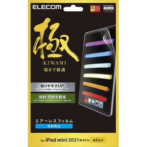 쥳 ELECOM iPad mini 6(2021ǯǥ) ݸե ȿɻ ˤ߷ TBA21SCFLA