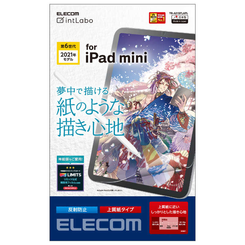 エレコム　ELECOM エレコム　ELECOM iPad mini 第6世代(2021年モデル) 保護フィルム ペーパーライク 反射防止 上質紙タイプ TB-A21SFLAPL TB-A21SFLAPL