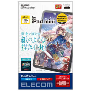 エレコム　ELECOM iPad mini 第6世代(2021年モデル) 保護フィルム ペーパーライク 反射防止 上質紙タイプ TB-A21SFLAPL