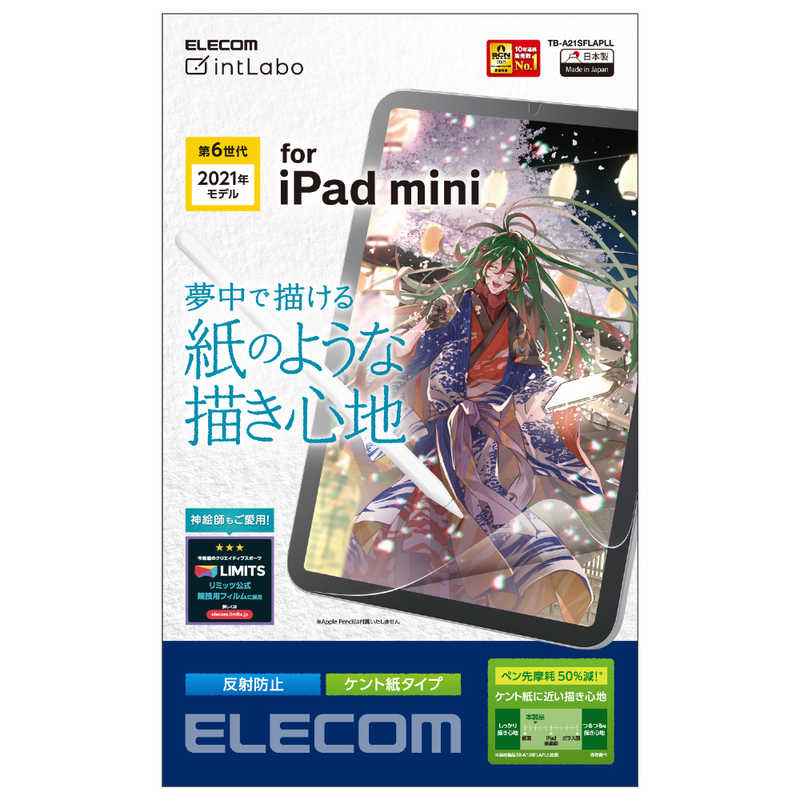 エレコム　ELECOM エレコム　ELECOM iPad mini 第6世代(2021年モデル) 保護フィルム ペーパーライク 反射防止 ケント紙タイプ TB-A21SFLAPLL TB-A21SFLAPLL