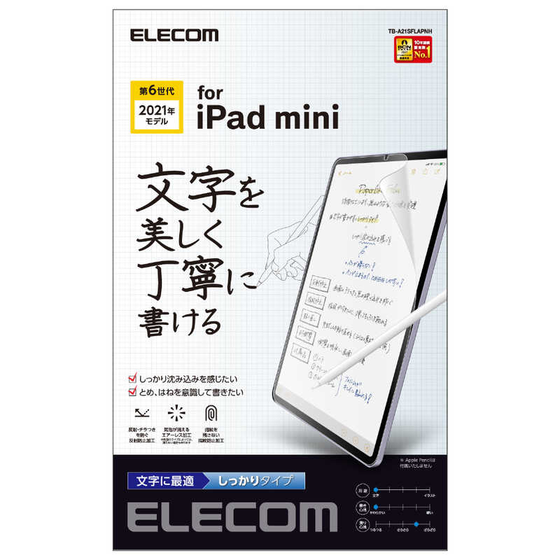 エレコム　ELECOM エレコム　ELECOM iPad mini 第6世代(2021年モデル) 保護フィルム ペーパーライク 反射防止 文字用 しっかりタイプ TB-A21SFLAPNH TB-A21SFLAPNH