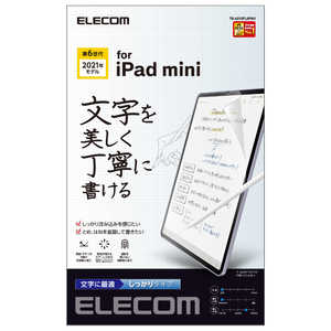 エレコム　ELECOM iPad mini 第6世代(2021年モデル) 保護フィルム ペーパーライク 反射防止 文字用 しっかりタイプ TB-A21SFLAPNH