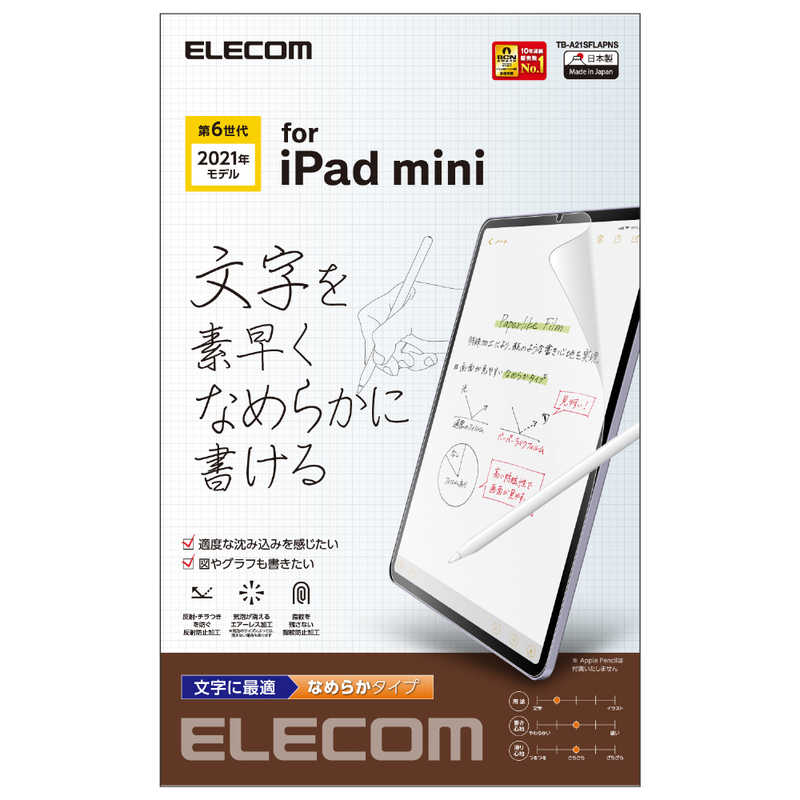 エレコム　ELECOM エレコム　ELECOM iPad mini 第6世代(2021年モデル) 保護フィルム ペーパーライク 反射防止 文字用 なめらかタイプ TB-A21SFLAPNS TB-A21SFLAPNS
