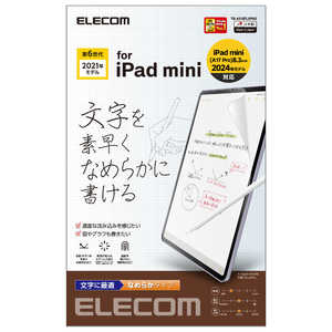 エレコム　ELECOM iPad mini 第6世代(2021年モデル) 保護フィルム ペーパーライク 反射防止 文字用 なめらかタイプ TB-A21SFLAPNS