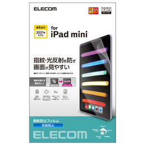 쥳 ELECOM iPad mini 6(2021ǯǥ) ݸե ɻ ȿɻ TB-A21SFLFA