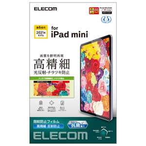 エレコム　ELECOM iPad mini 第6世代(2021年モデル) 保護フィルム 高精細 防指紋 反射防止 TB-A21SFLFAHD