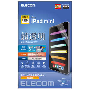 エレコム　ELECOM iPad mini 第6世代(2021年モデル) 保護フィルム 超透明 ファインティアラ(耐擦傷) 高光沢 TB-A21SFLFIGHD