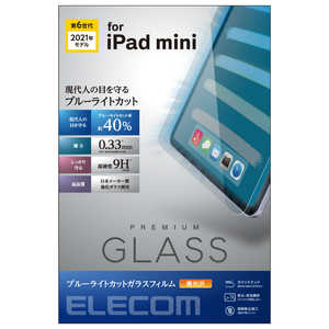 エレコム　ELECOM iPad mini 第6世代(2021年モデル) 保護フィルム リアルガラス 0.33mm ブルーライトカット TB-A21SFLGGBL