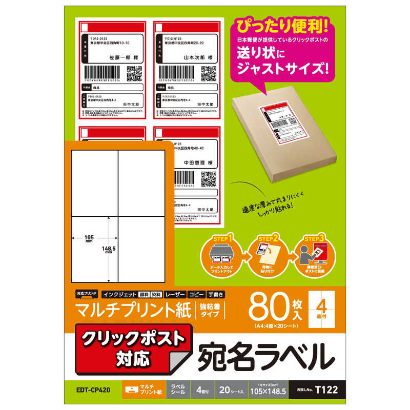 大幅にプライスダウンエレコム EDT-TK12 宛名・表示ラベル シール 再剥離可能 12面付 20枚 きれいにはがせる 宛名 表示ラベル ビジネス 
