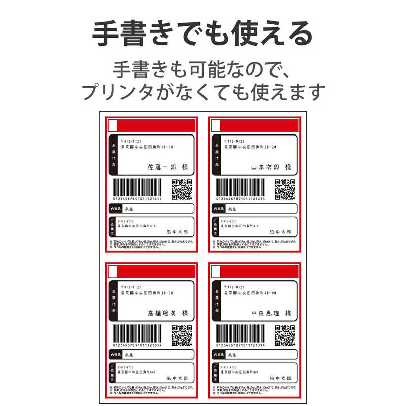 エレコム ELECOM 〔各種プリンタ〕クリックポスト対応 宛名ラベル 0.15mm紙厚 [A4 /20シート /4面] EDT-CP420 の通販  | カテゴリ：パソコン・周辺機器・プリンター | エレコム ELECOM 家電通販のコジマネット - 全品代引き手数料無料