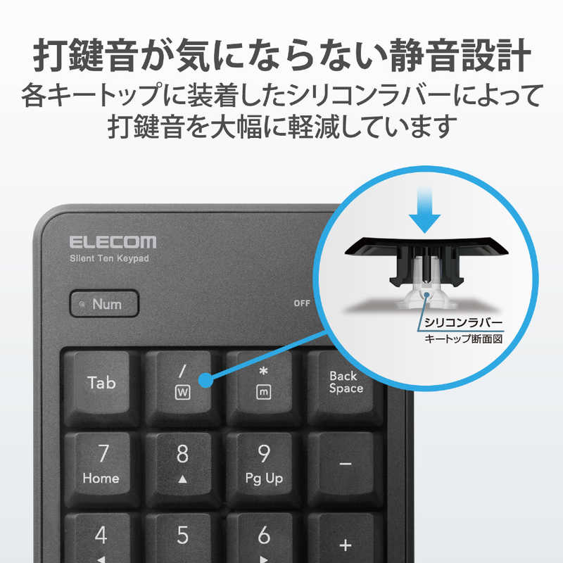 エレコム　ELECOM エレコム　ELECOM テンキー ワイヤレス 無線 USB接続 抗菌 静音 メンブレン ブラック  TK-TDM022SKBK TK-TDM022SKBK