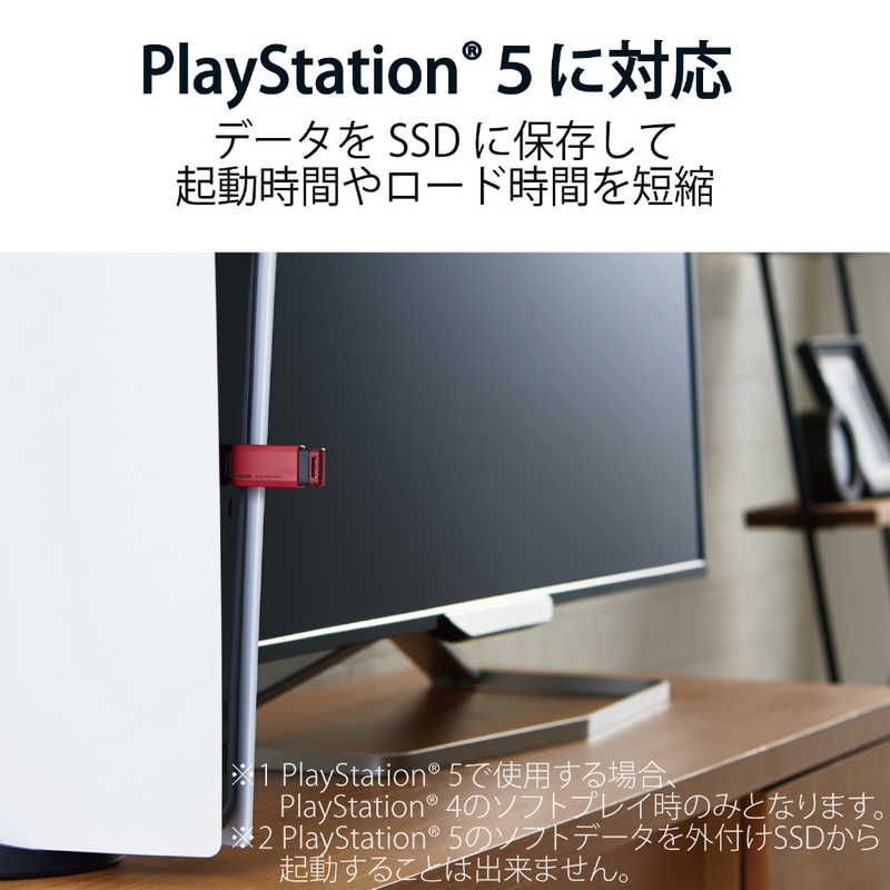 エレコム　ELECOM エレコム　ELECOM 外付けSSD USB-A接続 PS5/PS4、録画対応(Chrome/iPadOS/iOS/Mac/Windows11対応) レッド [250GB /ポータブル型] ESD-EPK0250GRD ESD-EPK0250GRD