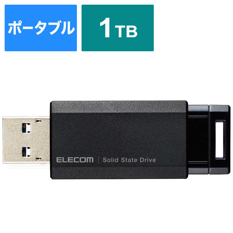 エレコム　ELECOM エレコム　ELECOM 外付けSSD ノック式 USB3.2(Gen2)対応 1TB ブラック ESD-EPK1000GBK ESD-EPK1000GBK