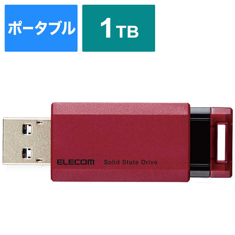 エレコム　ELECOM エレコム　ELECOM 外付けSSD USB-A接続 PS5/PS4、録画対応(Chrome/iPadOS/iOS/Mac/Windows11対応) レッド [1TB /ポータブル型] ESD-EPK1000GRD ESD-EPK1000GRD