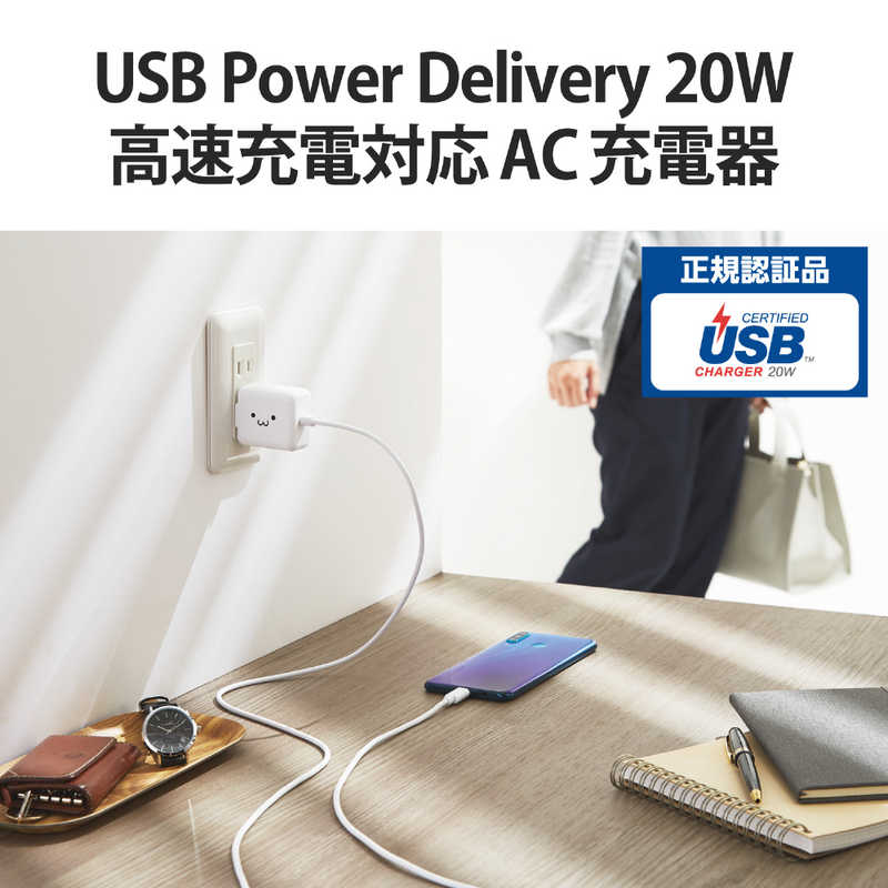 エレコム ELECOM AC充電器 スマホ タブレット用 PD 20W ケーブル一体 MPA-ACCP16WF の通販 |  カテゴリ：スマートフォン・アクセサリー | エレコム ELECOM 家電通販のコジマネット - 全品代引き手数料無料