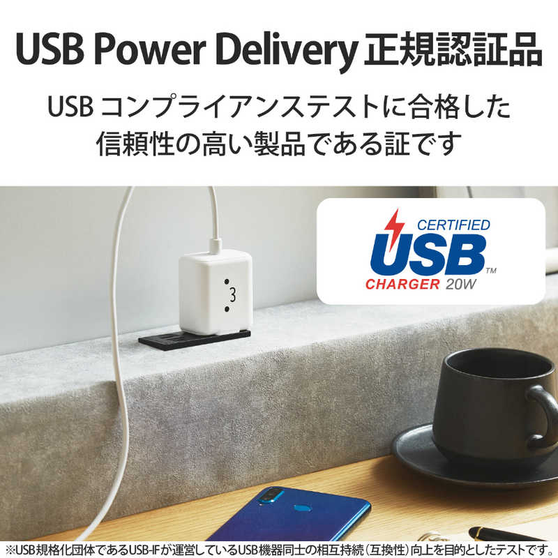 エレコム ELECOM AC充電器 スマホ タブレット用 PD 20W ケーブル一体 MPA-ACCP16WF の通販 |  カテゴリ：スマートフォン・アクセサリー | エレコム ELECOM 家電通販のコジマネット - 全品代引き手数料無料