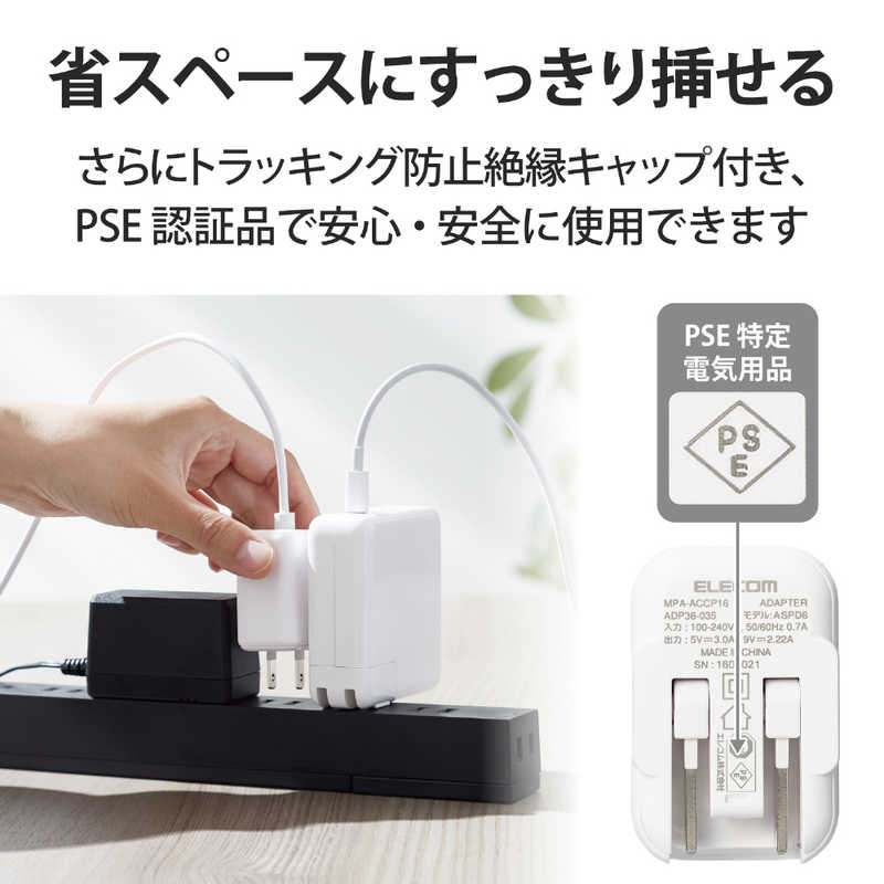 エレコム ELECOM AC充電器 スマホ タブレット用 PD 20W ケーブル一体 MPA-ACCP16WF の通販 |  カテゴリ：スマートフォン・アクセサリー | エレコム ELECOM 家電通販のコジマネット - 全品代引き手数料無料