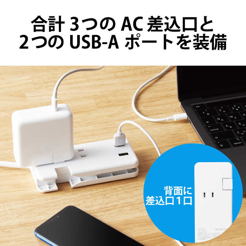 エレコム　ELECOM エレコム　ELECOM USBタップ/USB-A×2/最大出力合計12W/AC3個口/ケーブル収納  MOT-U12-2302WH MOT-U12-2302WH
