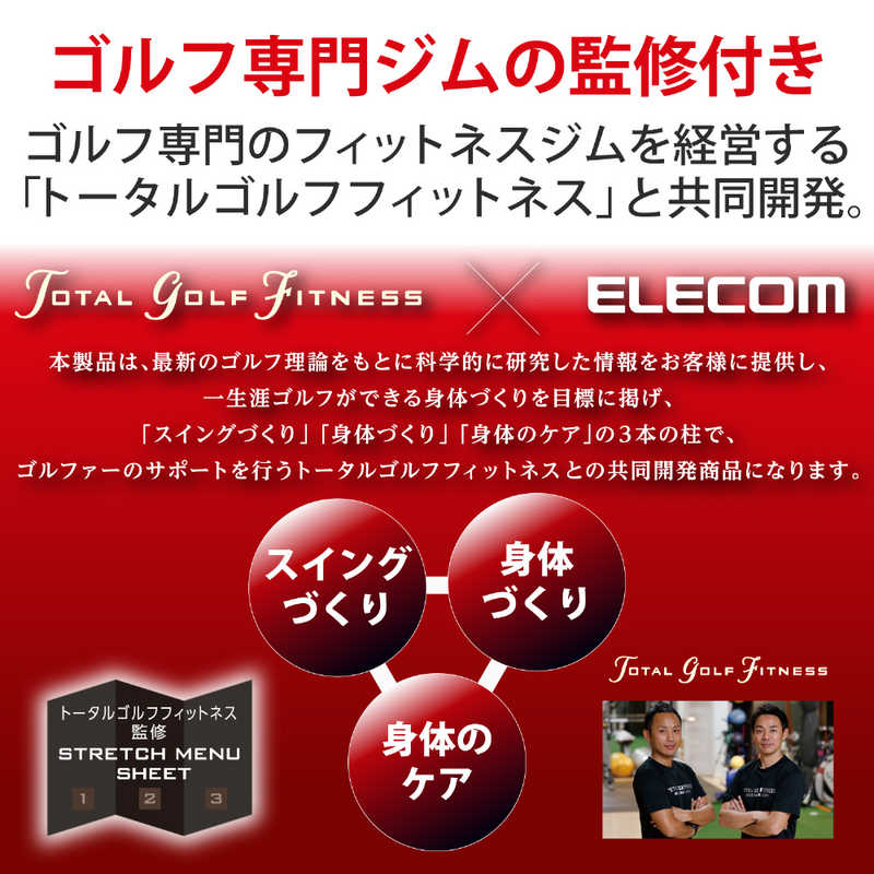 エレコム　ELECOM エレコム　ELECOM ウォーミングアップポール【ウォーミングアップグッズ/全身準備運動】(ブラック) HCG-PSP01BK  HCG-PSP01BK 