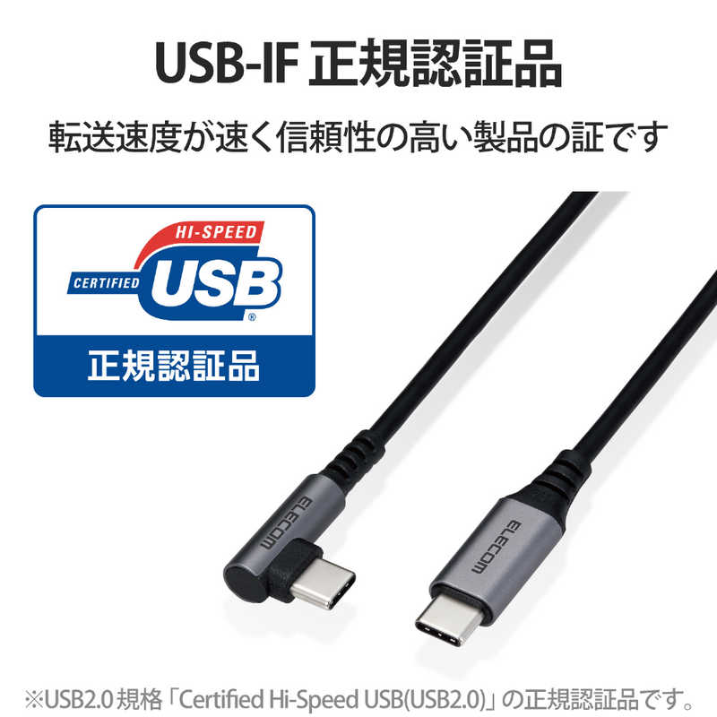 エレコム　ELECOM エレコム　ELECOM Type-C USB-Cケーブル スマホ用 USB(C-C) PD 認証 L字 MPA-CCL03NBK MPA-CCL03NBK