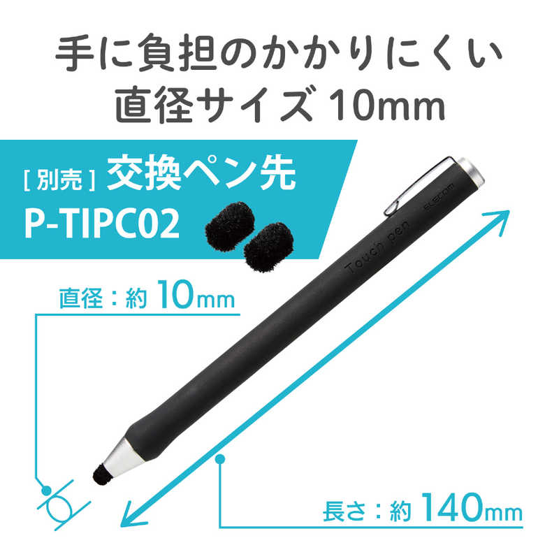 エレコム　ELECOM エレコム　ELECOM 〔タッチペン:シリコンタイプ〕 ボールペン型 ブラック P-TPBPENBK P-TPBPENBK