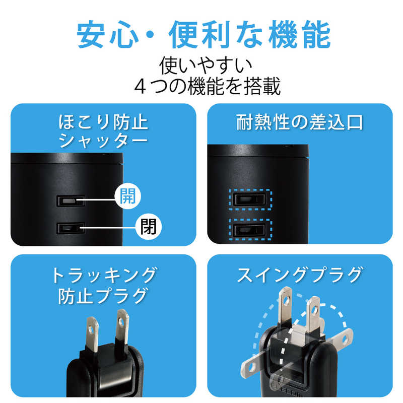 高級感 エレコム 電源タップ タワー型 12個口 雷サージ付 ホコリ防止シャッター付 固定可能 5ポート合計出力4.8A 2.0m ブラック TT-U0 