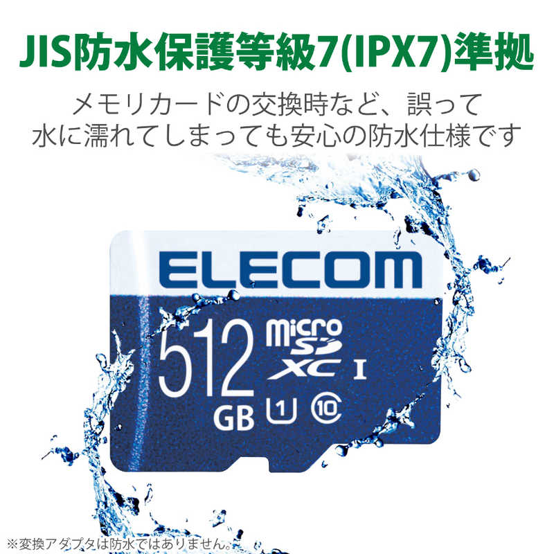 エレコム　ELECOM エレコム　ELECOM microSDXCカード MF-MSU11R_XCシリーズ (Class10/512GB) MF-MS512GU11R MF-MS512GU11R
