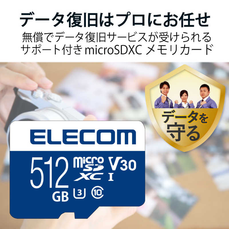 エレコム　ELECOM エレコム　ELECOM microSDXCカード MF-MSU13V3R_XCシリーズ (512GB/Class10) MF-MS512GU13V3R MF-MS512GU13V3R