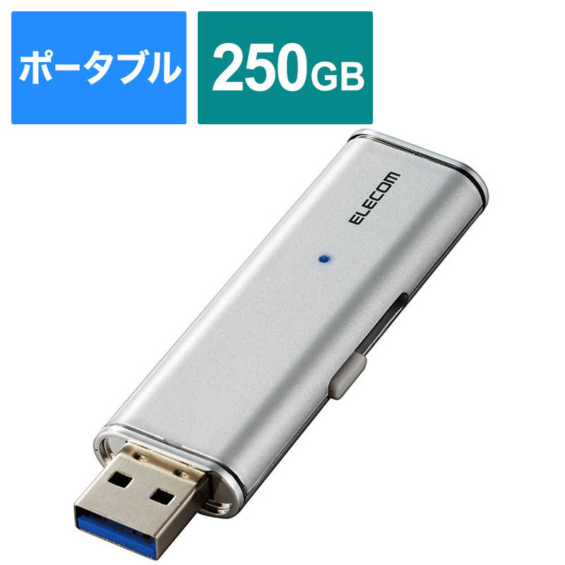 エレコム　ELECOM エレコム　ELECOM 外付けSSD USB-A接続 (PS5 PS4対応) シルバー  250GB  ポータブル型  ESD-EMN0250GSVR ESD-EMN0250GSVR