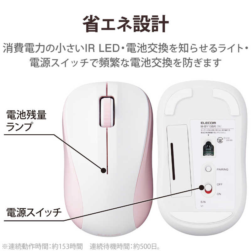 エレコム　ELECOM エレコム　ELECOM マウス Bluetooth IRLED 3ボタン Sサイズ 抗菌 M-BY10BRKPN M-BY10BRKPN