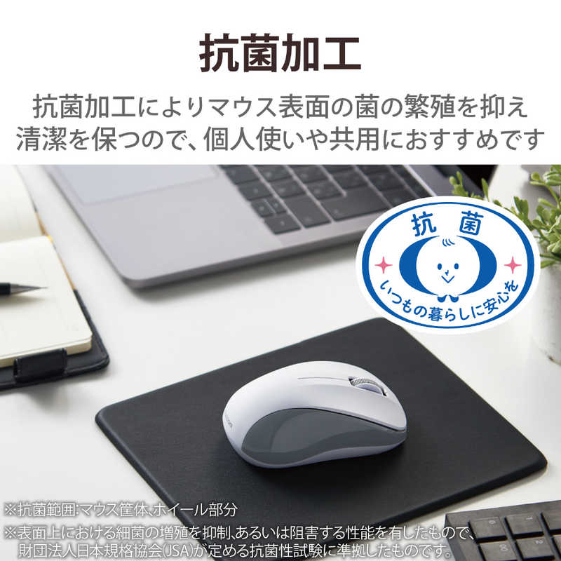 エレコム　ELECOM エレコム　ELECOM マウス Bluetooth IRLED 3ボタン Sサイズ 抗菌 M-BY10BRKWH M-BY10BRKWH