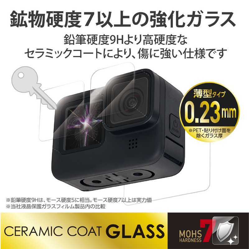 エレコム　ELECOM エレコム　ELECOM アクションカメラ用アクセサリ 液晶保護フィルム GoPro HERO9 Black ガラス セラミックコート 0.23mm 防指紋 光沢 AC-GP9BFLGGCS AC-GP9BFLGGCS