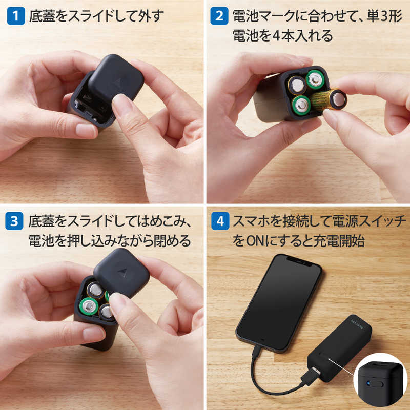 エレコム ELECOM モバイルバッテリー/乾電池式/単3電池4本付属 DE-KD01BK の通販 | カテゴリ：スマートフォン・アクセサリー | エレコム  ELECOM 家電通販のコジマネット - 全品代引き手数料無料