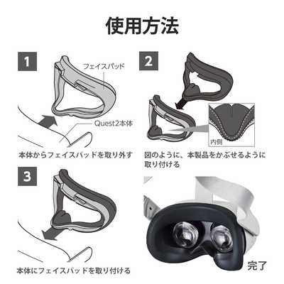 エレコム ELECOM Oculus Quest 2用アクセサリ シリコンフェイスカバー