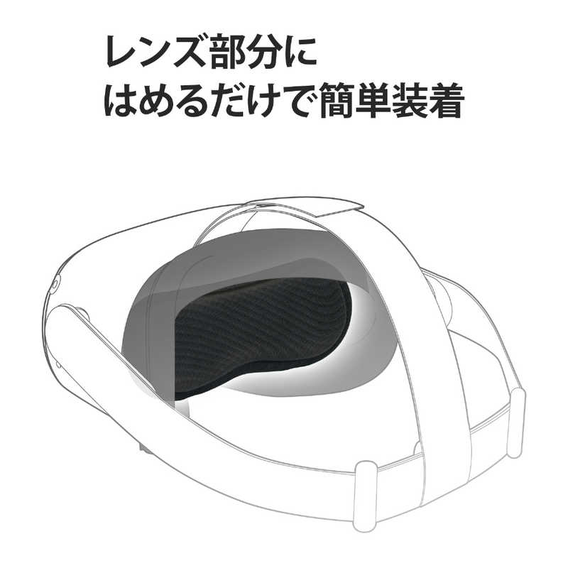 エレコム　ELECOM エレコム　ELECOM Oculus Quest 2用アクセサリ レンズ保護カバー  