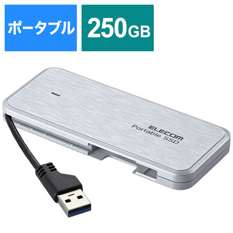 エレコム　ELECOM エレコム　ELECOM 外付けSSD ｹｰﾌﾞﾙ収納対応 USB3.2(Gen1)対応 250GB　ﾎﾜｲﾄ ESD-ECA0250GWHR ESD-ECA0250GWHR