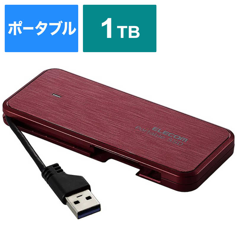 エレコム　ELECOM エレコム　ELECOM 外付けSSD ｹｰﾌﾞﾙ収納対応 USB3.2(Gen1)対応 1TB　ﾚｯﾄﾞ ESD-ECA1000GRDR ESD-ECA1000GRDR