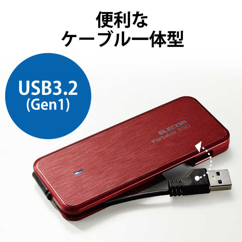 エレコム　ELECOM エレコム　ELECOM 外付けSSD ｹｰﾌﾞﾙ収納対応 USB3.2(Gen1)対応 1TB　ﾚｯﾄﾞ ESD-ECA1000GRDR ESD-ECA1000GRDR