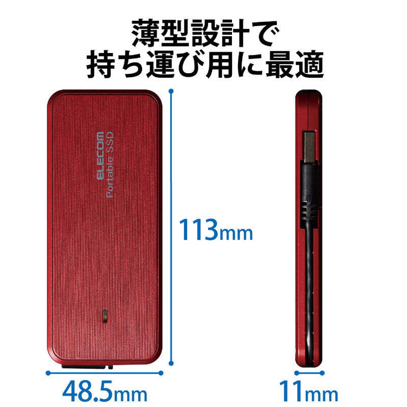エレコム　ELECOM エレコム　ELECOM 【アウトレット】外付けSSD ｹｰﾌﾞﾙ収納対応 USB3.2(Gen1)対応 1TB　ﾚｯﾄﾞ ESD-ECA1000GRDR ESD-ECA1000GRDR