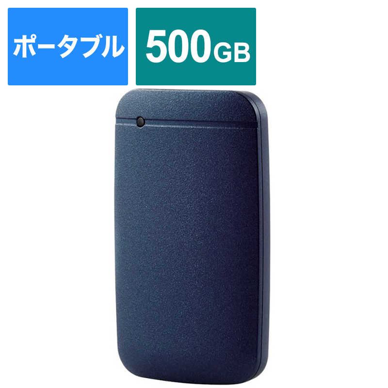 エレコム　ELECOM エレコム　ELECOM 【アウトレット】外付けSSD USB3.2(Gen1)対応 Type-C&Type-A 500GB　ﾈｲﾋﾞｰ ESD-EFA0500GNVR ESD-EFA0500GNVR
