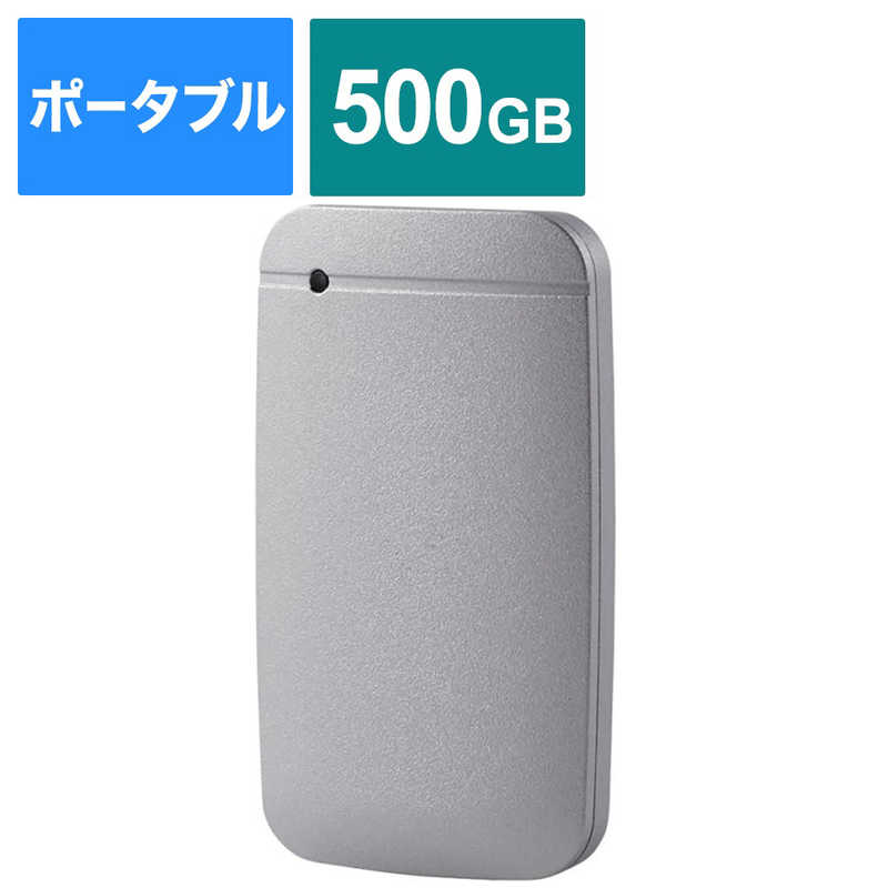 エレコム　ELECOM エレコム　ELECOM 【アウトレット】外付けSSD USB3.2(Gen1)対応 Type-C&Type-A 500GB　ｼﾙﾊﾞｰ ESD-EFA0500GSVR ESD-EFA0500GSVR