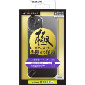 エレコム　ELECOM iPhone 13 ハイブリッドケース スタンダード 極み PMCA21BHVCKCR