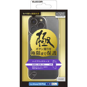 エレコム　ELECOM iPhone 13 Pro ハイブリッドケース スタンダード 極み PMCA21CHVCKCR