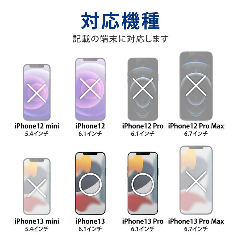 エレコム　ELECOM エレコム　ELECOM iPhone 13/iPhone 13 Pro兼用/ガラスフィルム PM-A21BFLGCFBL PM-A21BFLGCFBL