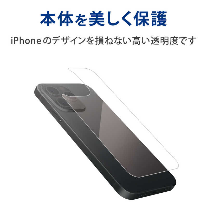 エレコム　ELECOM エレコム　ELECOM iPhone 13 Pro 3眼 背面用ガラスフィルム 0.33mm PM-A21CFLGGUCR PM-A21CFLGGUCR